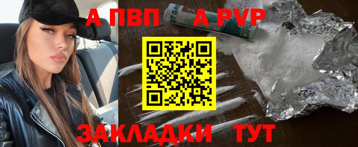 Alfa_PVP СК Рузаевка