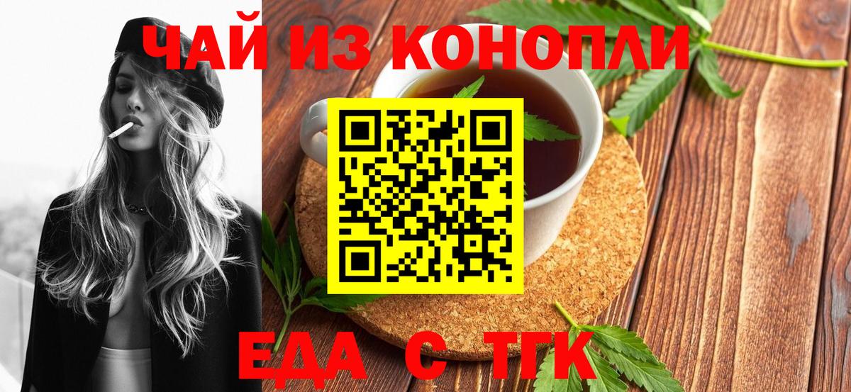 Canna-Cookies конопля  Вход с VPN  Рузаевка 