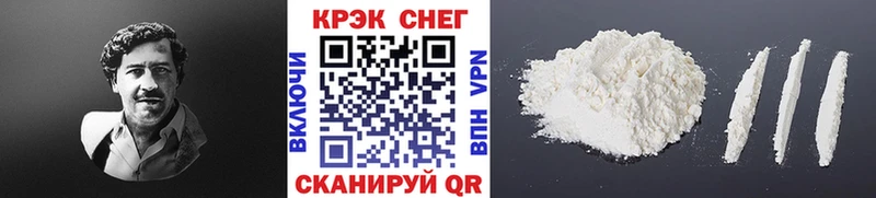 Кокаин 97% Рузаевка