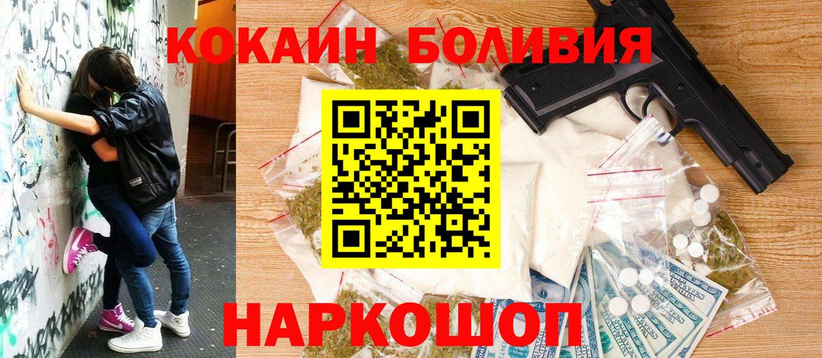 Кокаин 98% Рузаевка
