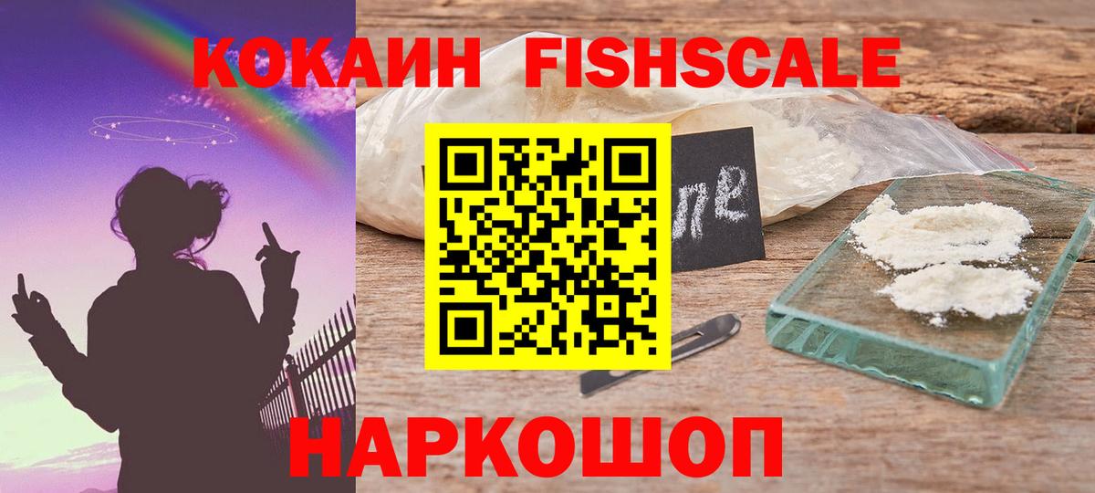 Кокаин  Вход с VPN  Кокаин Боливия  Рузаевка  Cocaine Перу 