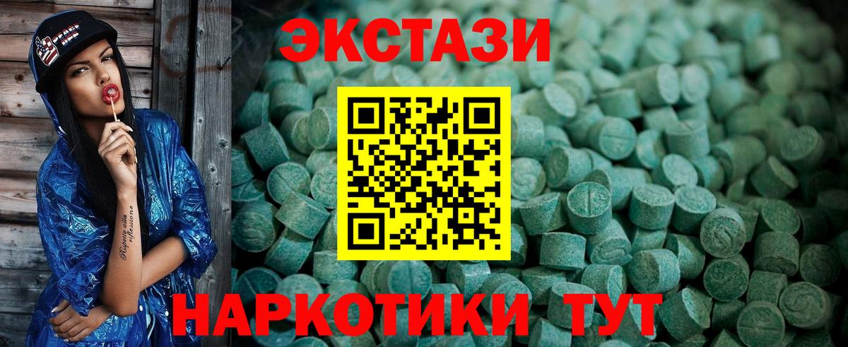 Ecstasy таблы  сайты даркнета клад  blacksprut ONION  Рузаевка  Вход с VPN 