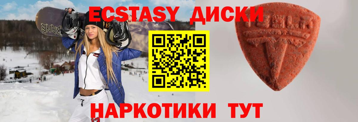 ЭКСТАЗИ ешки Рузаевка