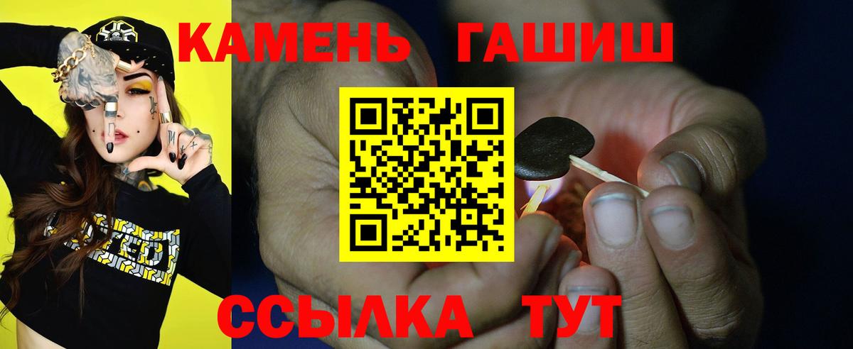 ГАШИШ хэш Рузаевка