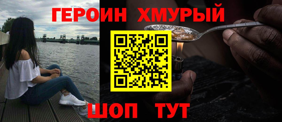 ГЕРОИН афганец Рузаевка