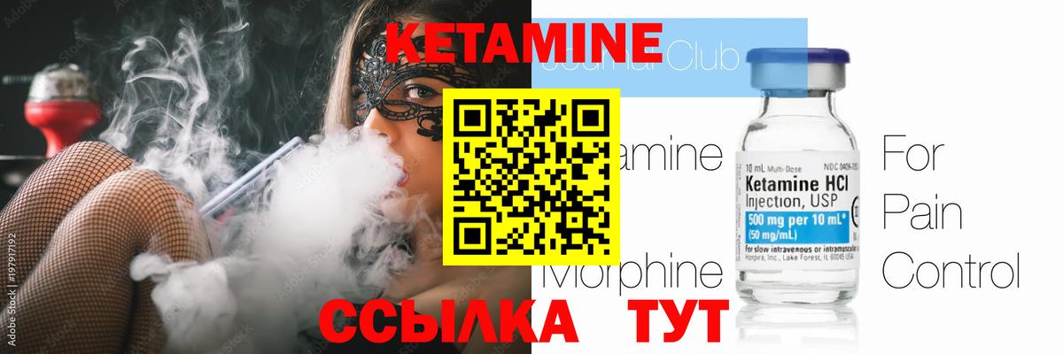 Кетамин VHQ Рузаевка