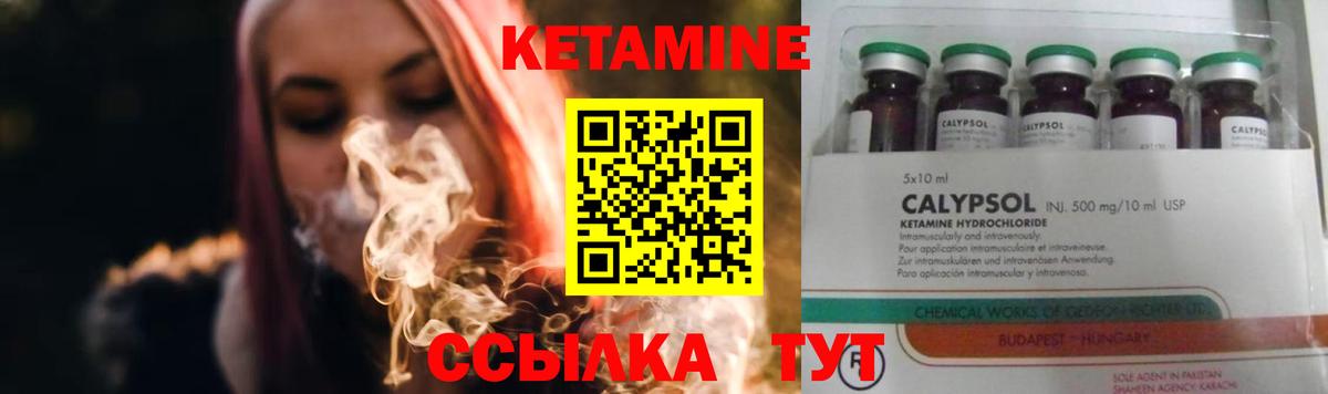 Кетамин ketamine  Вход с VPN  Рузаевка 