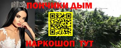 гашик Наро-Фоминск