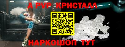 apvp Нарткала