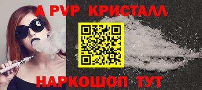 гашик Наро-Фоминск