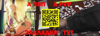 apvp Нарткала