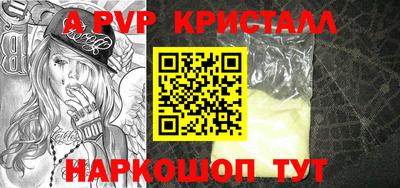 apvp Нарткала