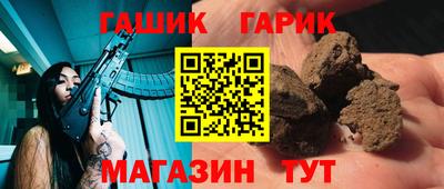 гашик Наро-Фоминск