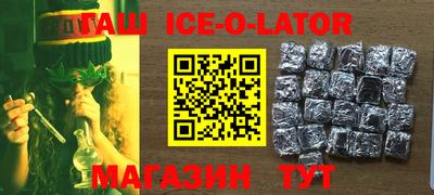 гашик Наро-Фоминск
