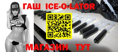 гашик Наро-Фоминск