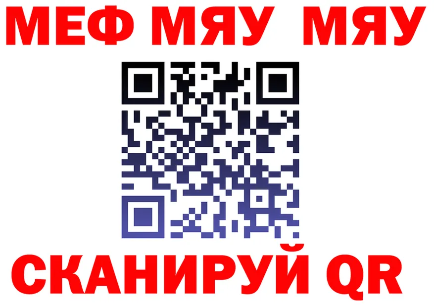 МЕФ мука сайт площадка MEGA Рузаевка