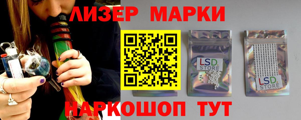 Рузаевка  LSD-25 экстази ecstasy  Вход с VPN 