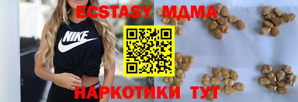 МДМА кристаллы  Вход с VPN  Рузаевка  МДМА  MDMA молли 
