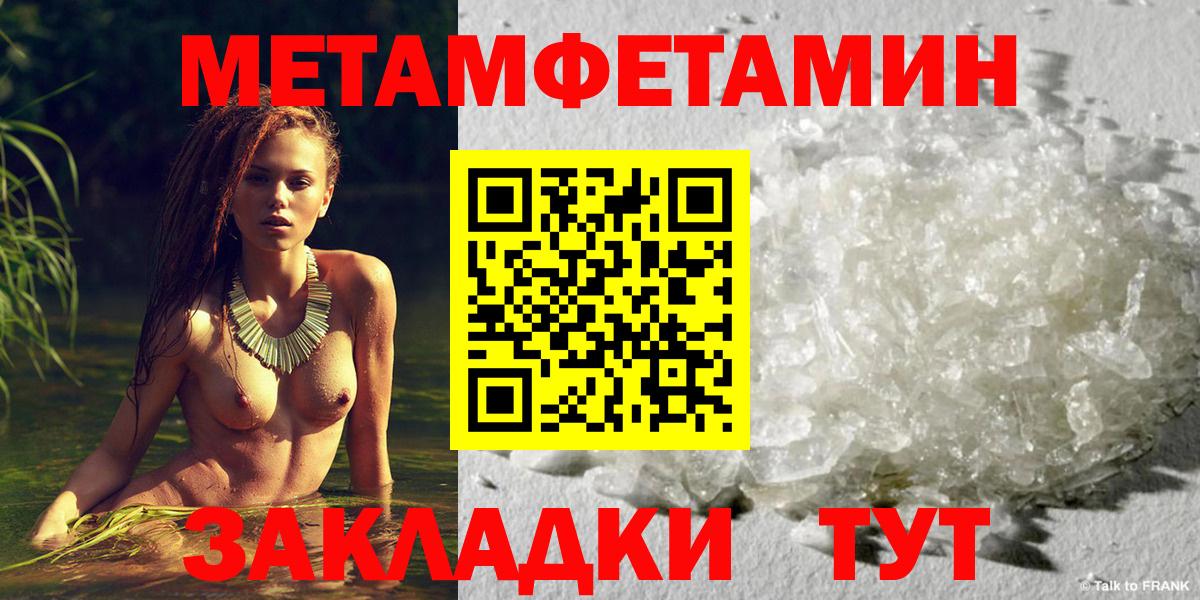 Первитин кристалл Рузаевка