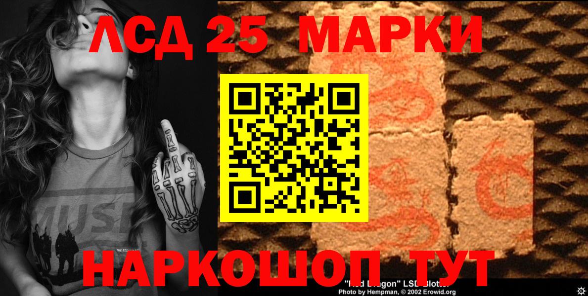 Марки NBOMe 1,5мг  Вход с VPN  Марки NBOMe  Рузаевка 