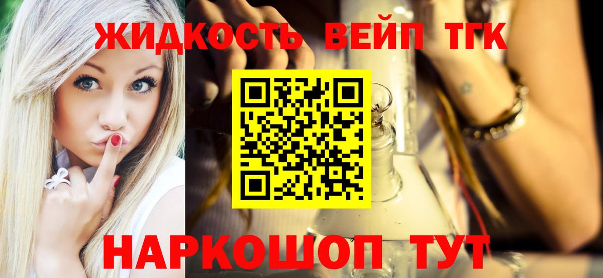 ТГК Wax Рузаевка