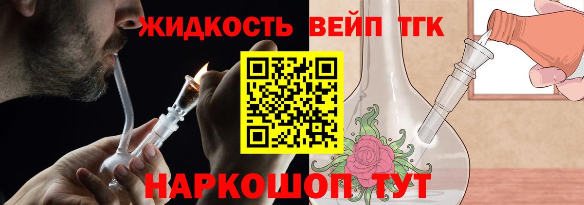 Рузаевка  ТГК гашишное масло  Вход с VPN  ТГК гашишное масло 