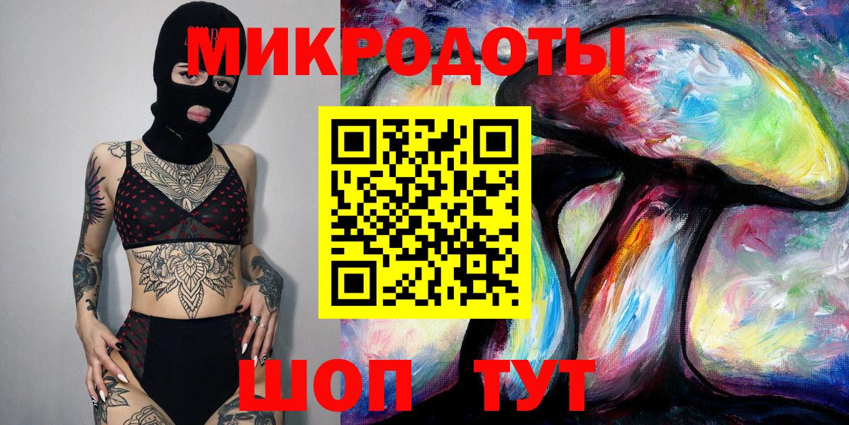Рузаевка  Псилоцибиновые грибы ЛСД  Вход с VPN 